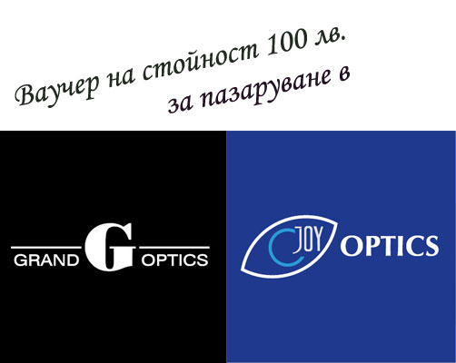 ваучер