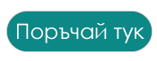 купи